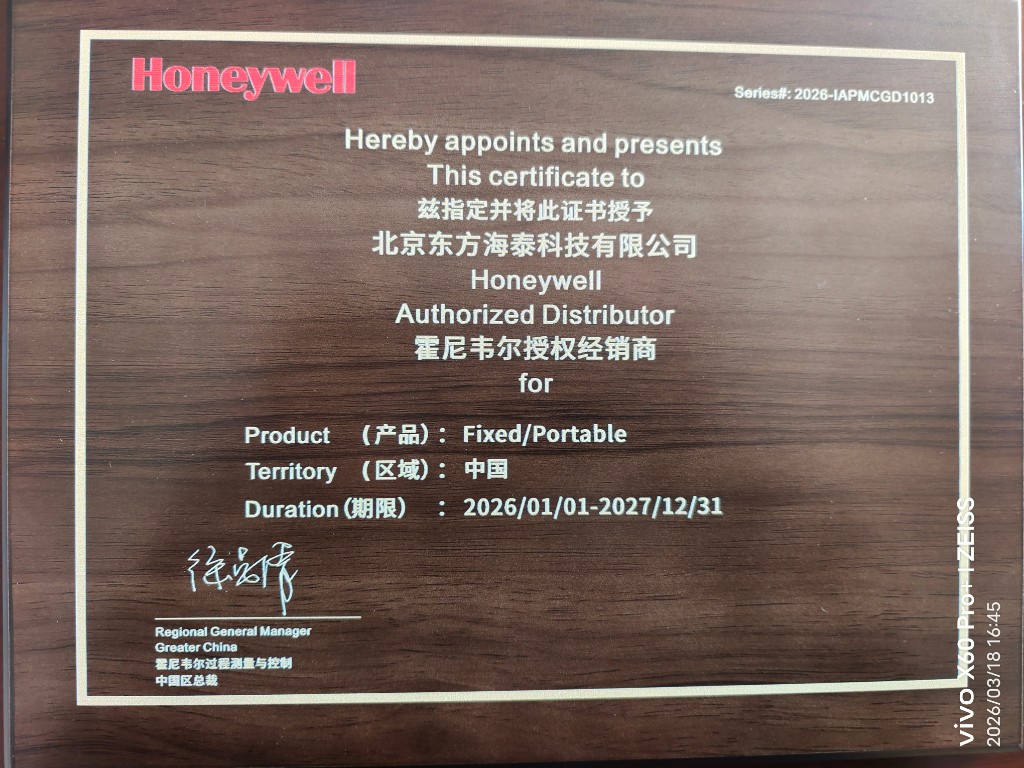 授权经销商证书 2026-2027