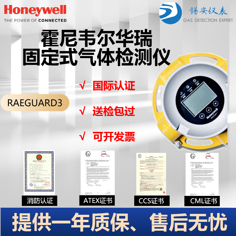 霍尼韦尔FGM61006200可燃气检测仪FGM6300有毒气体检测仪