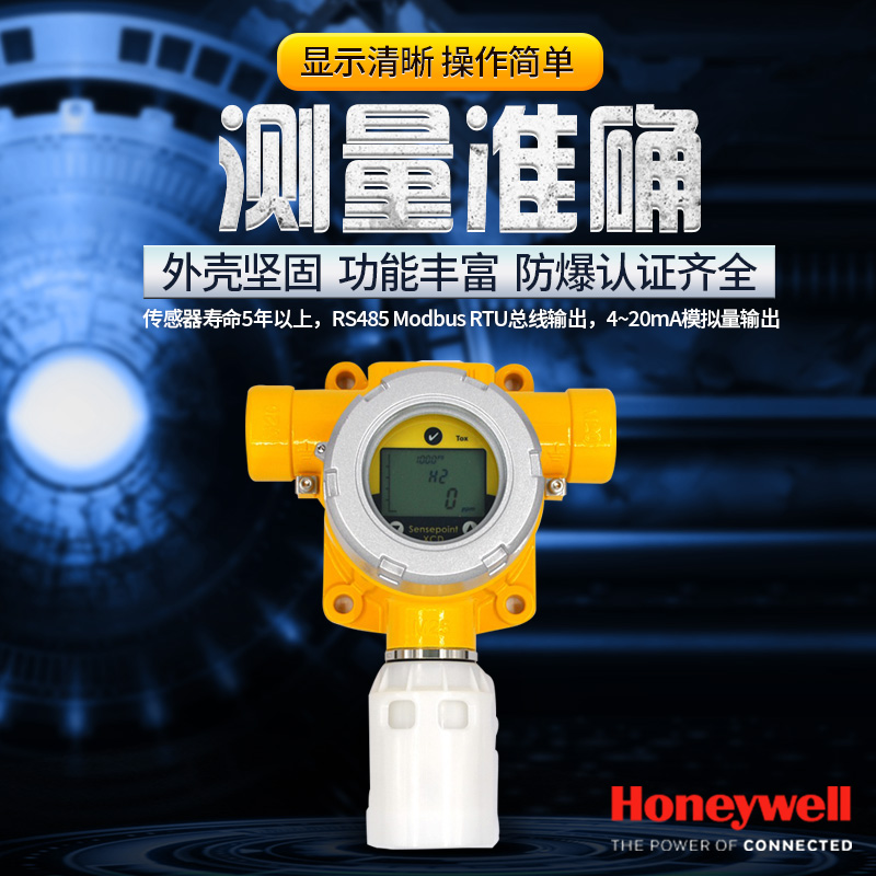 Honeywell XCD