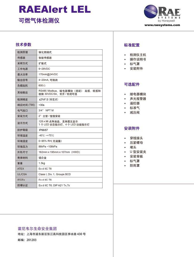 FGM3100气体探测器