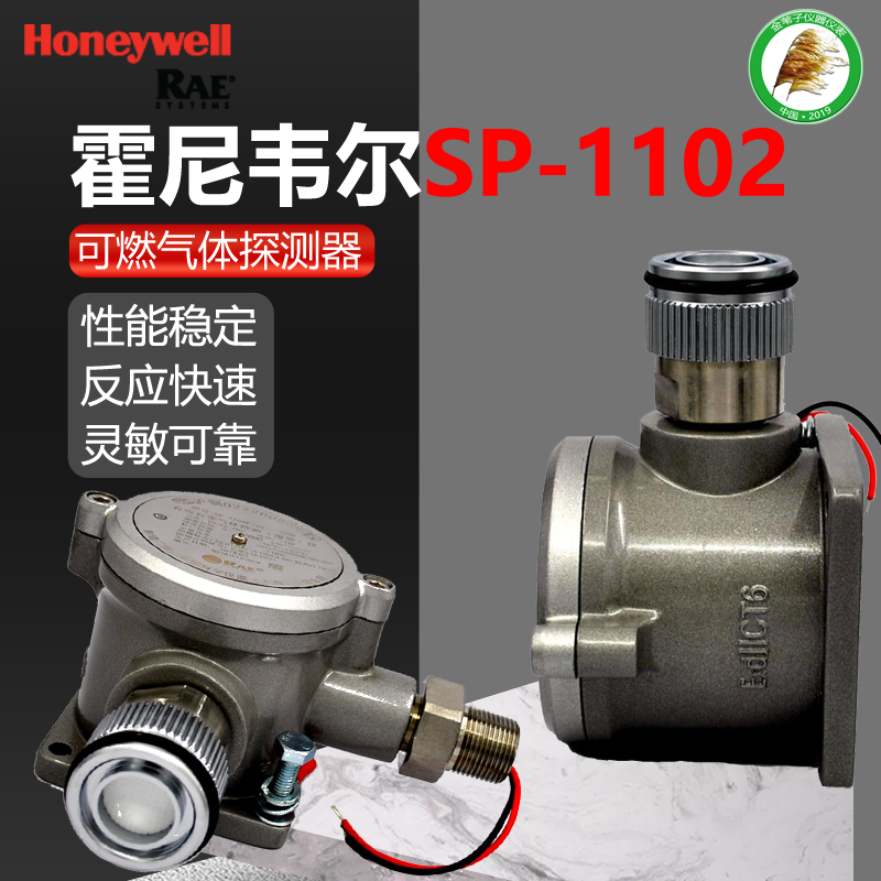 SP-1102检测仪