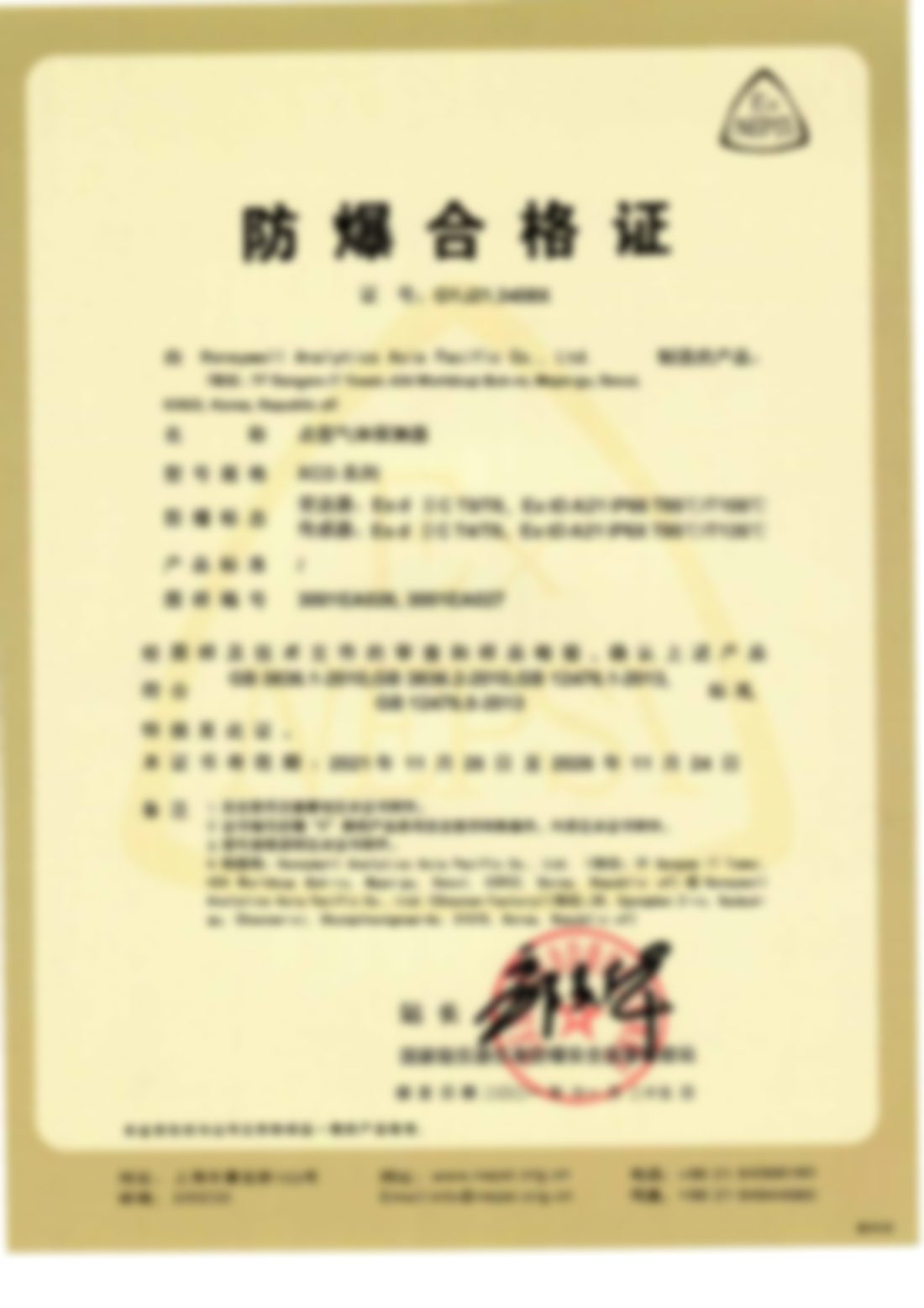 中国防爆证书 2026
