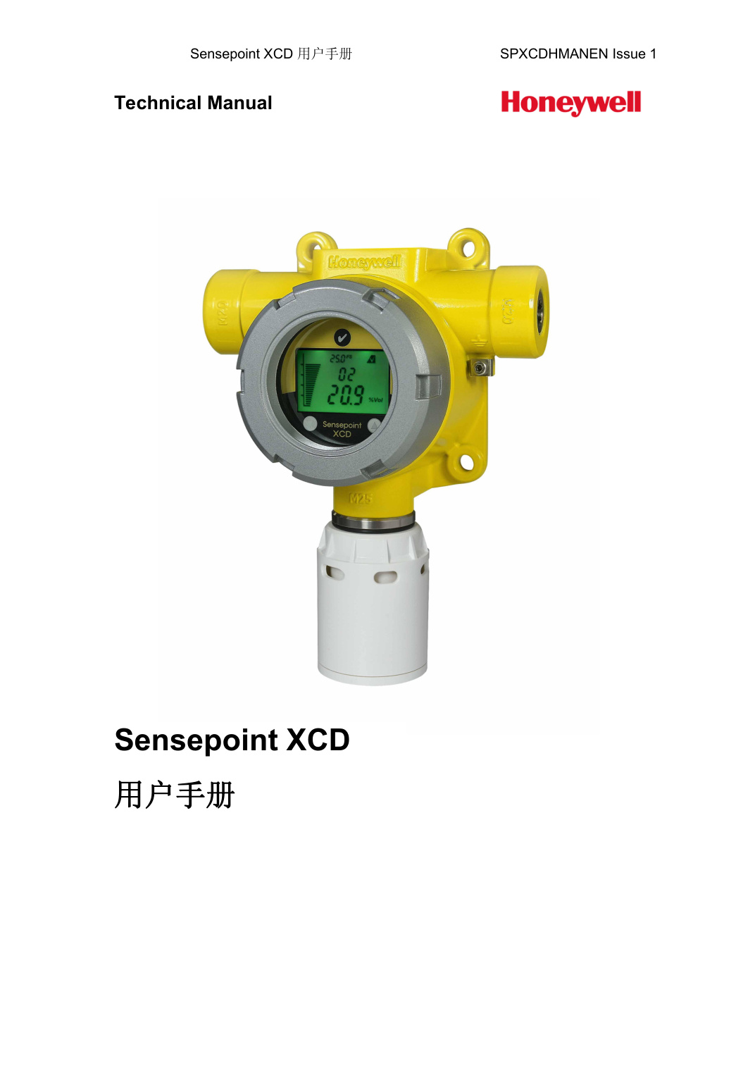 Sensepoint XCD 中文说明书封面