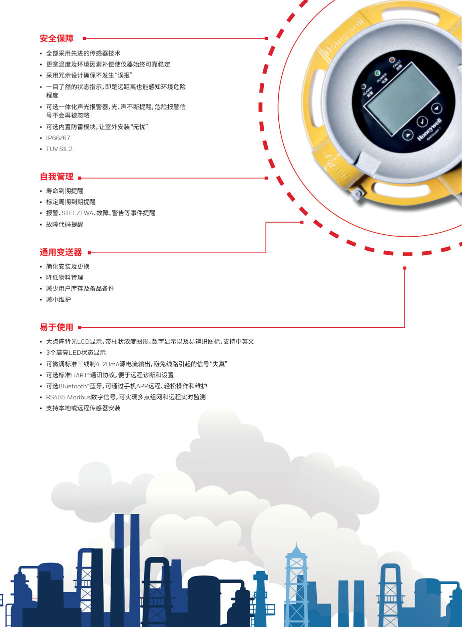 安全认证与防爆标识