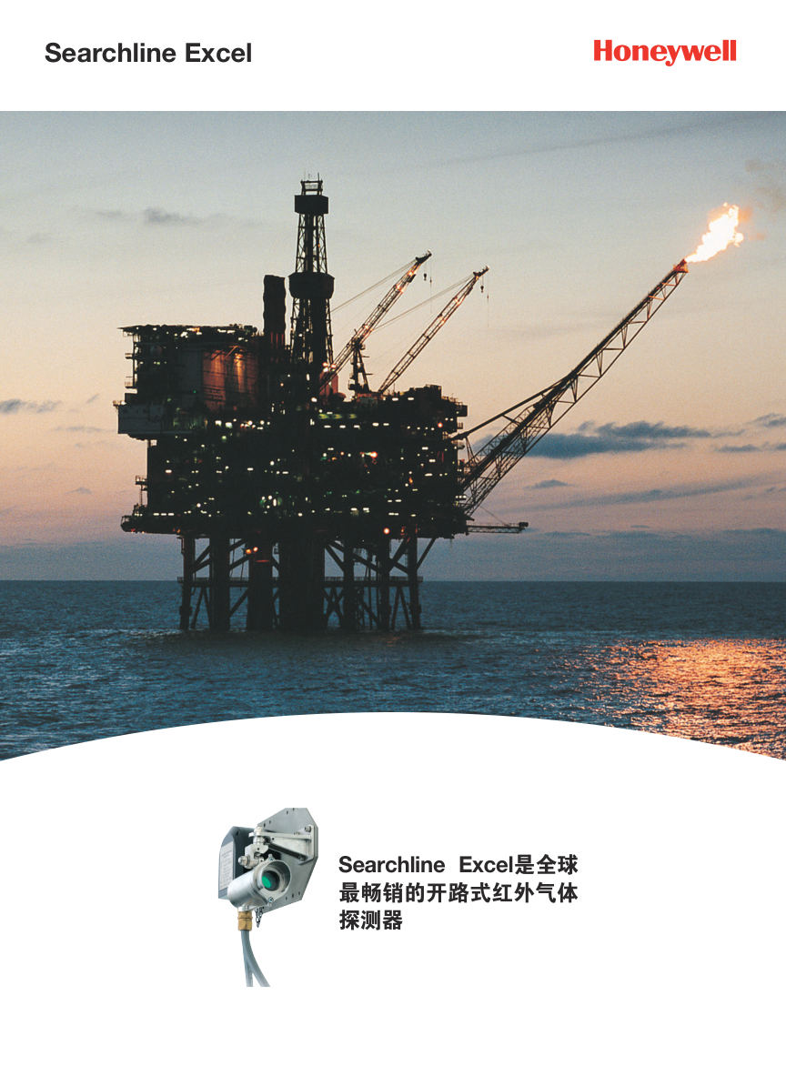 Searchline Excel 开路红外发射器 / 接收器（技术参数封面）