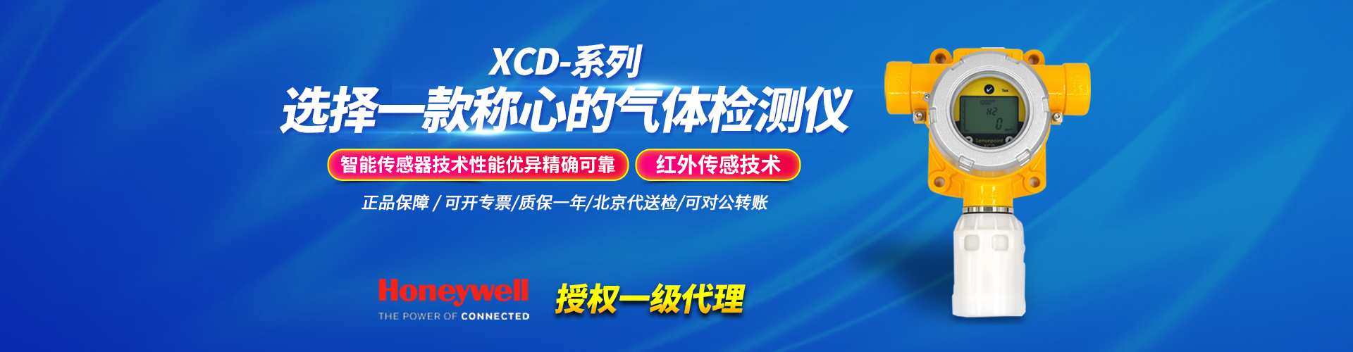 气体检测仪展示图3