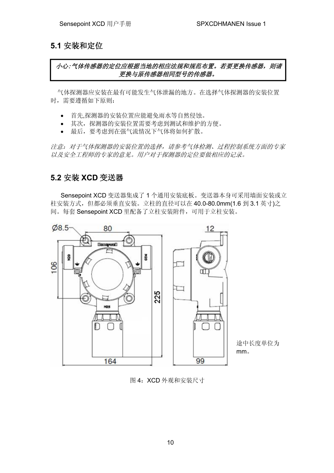 XCD 安装定位与外形尺寸图