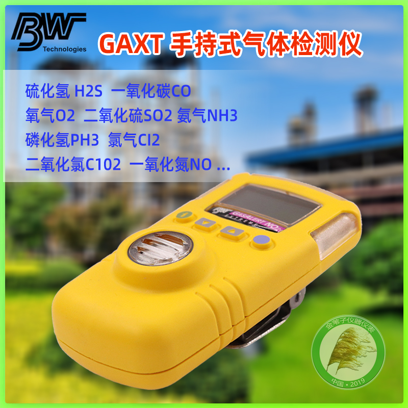 霍尼韦尔Honeywell BW gaxt-m一氧化碳便携式气体检测仪