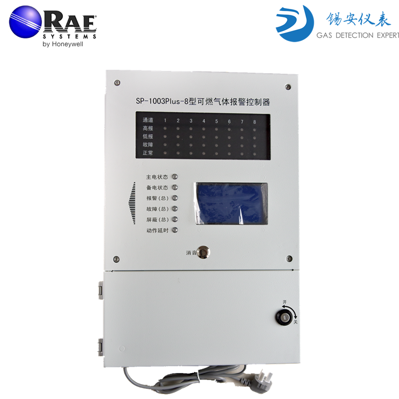 RAE华瑞 SP-1003 plus-8 多通道壁挂式气体报警控制器