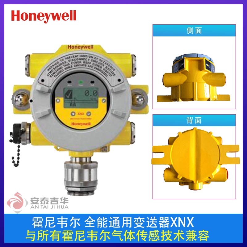 Honeywell XNX气体变送器