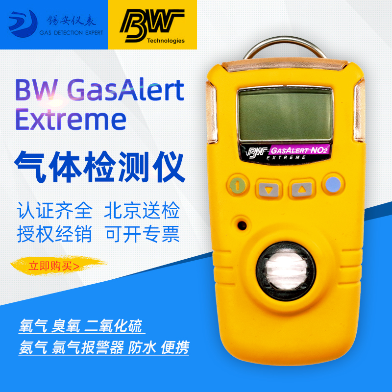 霍尼韦尔Honeywell BW gaxt-a氨气便携式气体检测仪