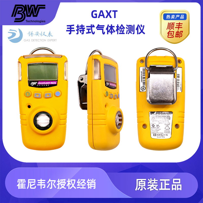 霍尼韦尔Honeywell BW gaxt-p磷化氢便携式气体检测仪