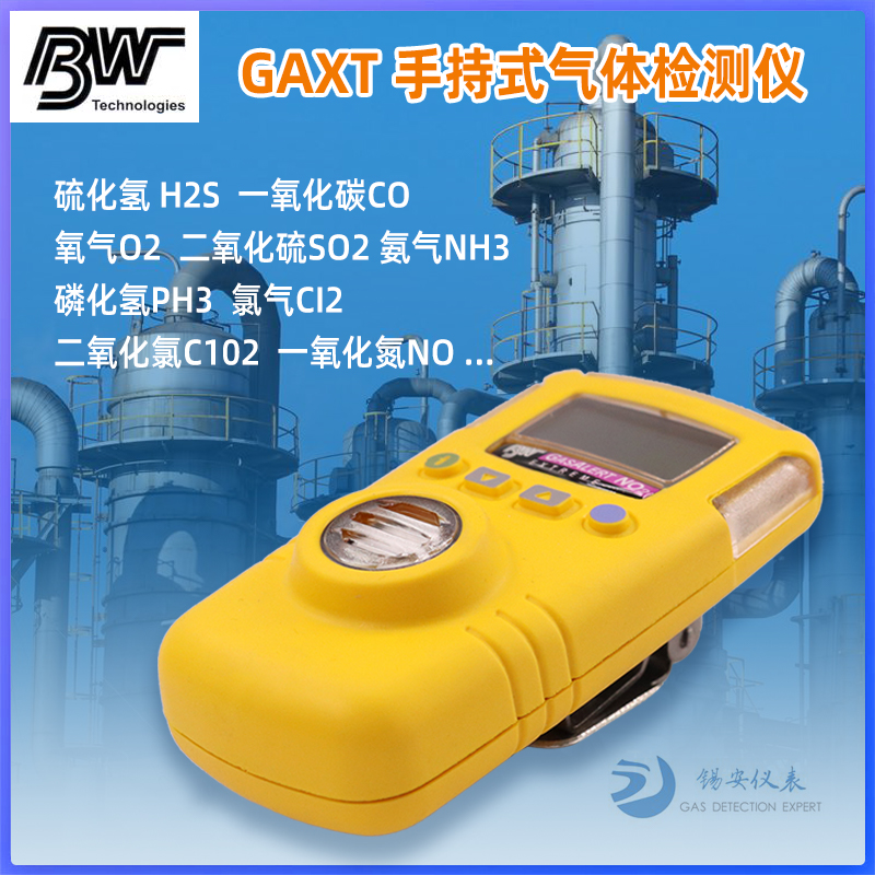 霍尼韦尔Honeywell BW gaxt-g臭氧便携式气体检测仪